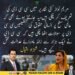 شہزاد اقبال کا مریم نواز اور سی سی ڈی سے متعلق انسانی حقوق کے سوالات پر بیان