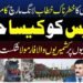 سہیل آفریدی کے خطاب اور لانگ مارچ سے متعلق سیاسی صورتحال