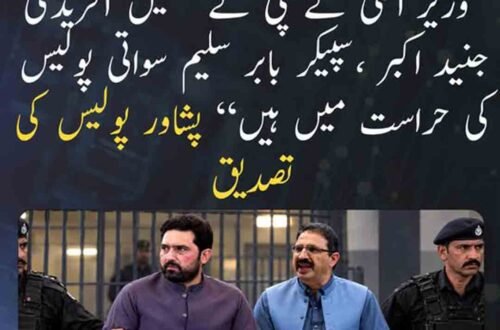 سہیل آفریدی، جنید اکبر اور بابر سلیم سواتی کی پولیس حراست سے متعلق خبر