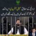 سہیل آفریدی کی موجودہ جگہ سے متعلق اطلاعات اور سوالات
