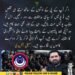 سہیل آفریدی کا خیبر پختونخوا پولیس اور سیاسی مداخلت سے متعلق بیان