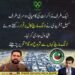 وزیر اعلیٰ خیبر پختونخوا محمد سہیل خان آفریدی لانگ مارچ کے شیڈول کا اعلان کرتے ہوئے