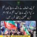 وزیر اعلیٰ خیبر پختونخوا محمد سہیل آفریدی مذاکراتی ڈرافٹ پیش کرتے ہوئے