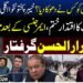 سہیل آفریدی، خیبر پختونخوا کی سیاسی صورتِ حال اور اقرار الحسن سے متعلق خبروں کی نمائندہ تصویر