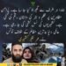 عمر نظیر کشمیری کا پُرامن مظاہرین اور کشمیریوں کے حقوق سے متعلق بیان