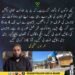 عمر نذیر کشمیری کا راولاکوٹ کے تاجروں اور شٹر ڈاؤن کال سے متعلق بیان