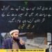 عمر نظیر کشمیری شٹر ڈاؤن اور پہیہ جام کی اپیل کرتے ہوئے