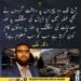 وقار ملک کا ڈیزل اور معدنیات کی اسمگلنگ اور دہشت گردی سے متعلق بیان